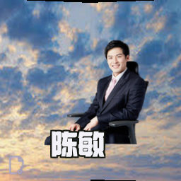 陈敏